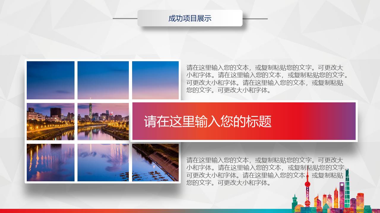 建筑行业 (15).pptx
